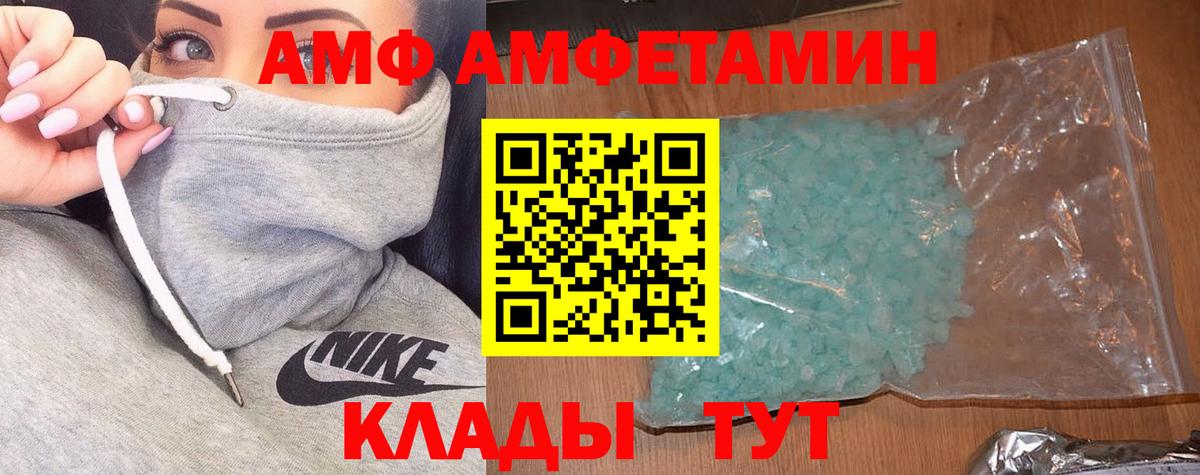 Amphetamine Розовый Ковров