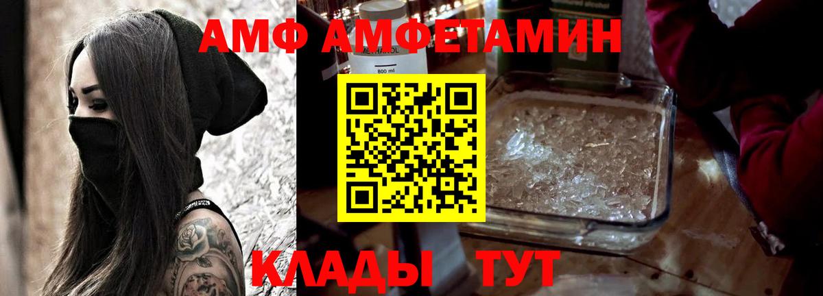 Амфетамин  Вход с VPN  Ковров  Амфетамин  Амфетамин Premium 