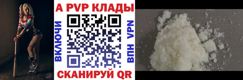 A-PVP Соль  Ковров 