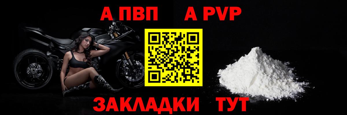 Alpha-PVP крисы CK Ковров