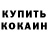 A PVP крисы CK AnorsFlame