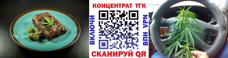 Еда ТГК конопля Ковров