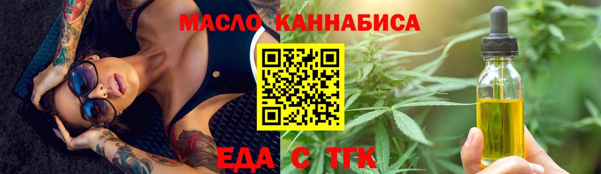 Ковров  Cannafood марихуана  Вход с VPN 