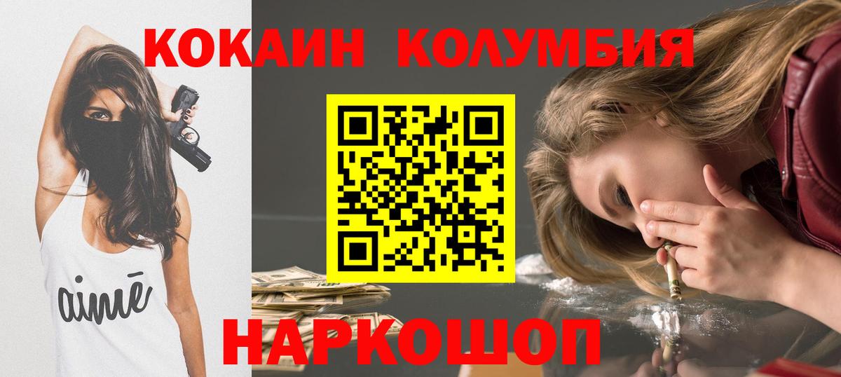 COCAIN  COCAIN Эквадор  Вход с VPN  Ковров 