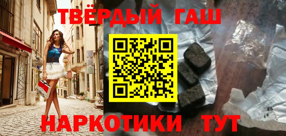ГАШИШ индика сатива Ковров