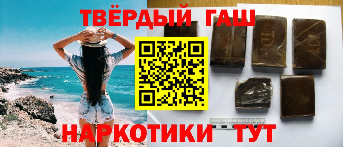 ГАШИШ ice o lator  Вход с VPN  ГАШИШ VHQ  Ковров 
