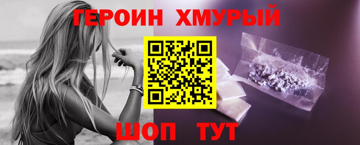 Ковров  Героин VHQ  ГЕРОИН  Вход с VPN 