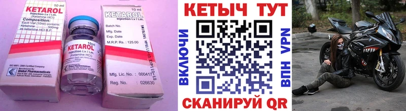 КЕТАМИН VHQ  Ковров 