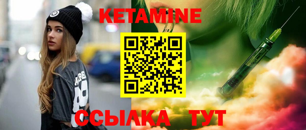 Кетамин ketamine  Кетамин VHQ  Ковров  Вход с VPN 