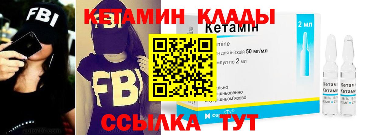 Кетамин VHQ Ковров