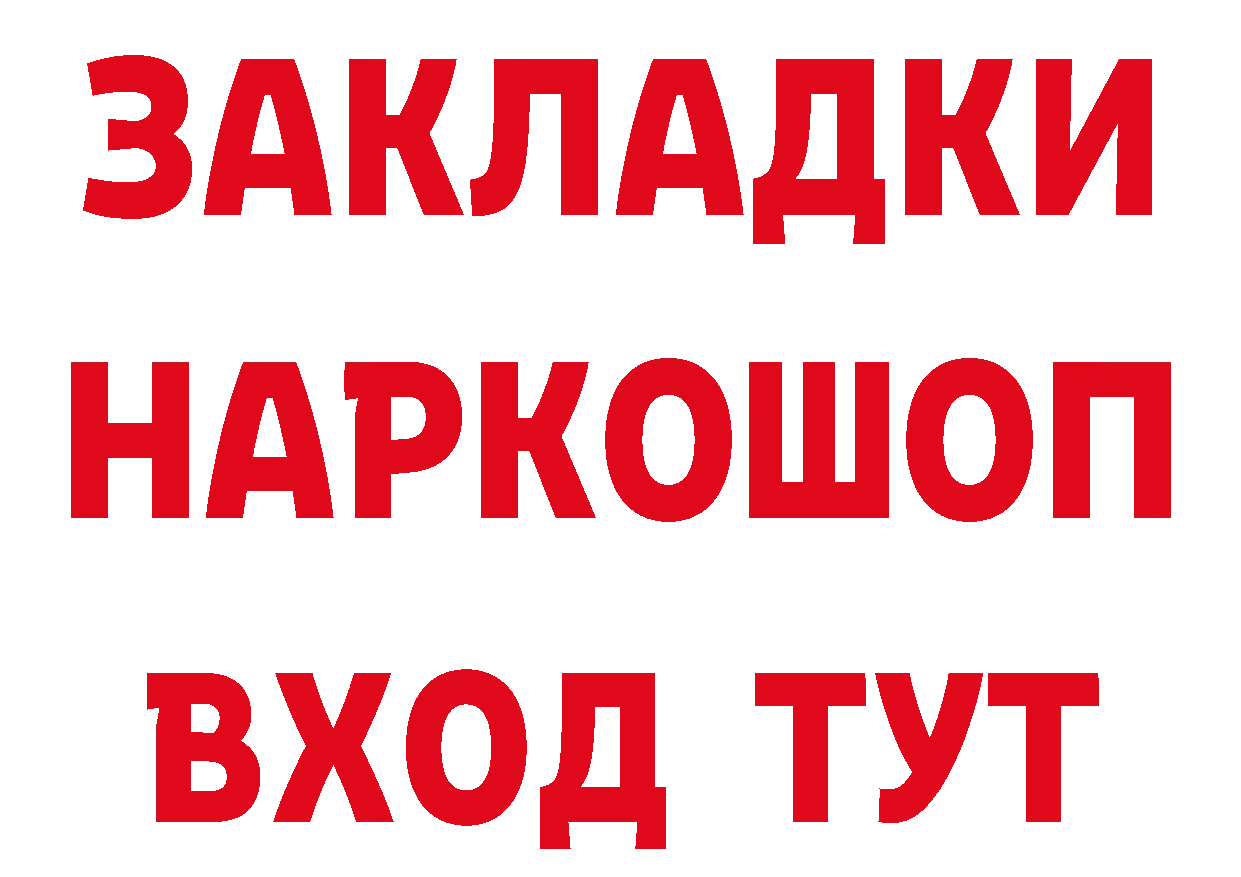 Где можно купить наркотики? это клад Ковров