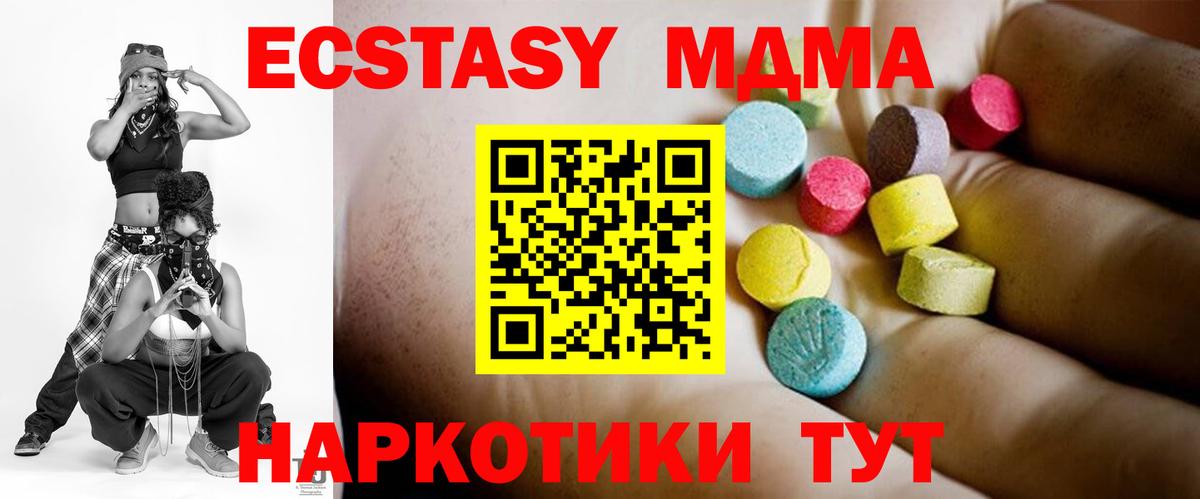 MDMA crystal  МДМА Molly  MDMA  Ковров  Вход с VPN 