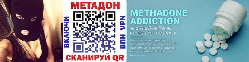Метадон methadone  Ковров 