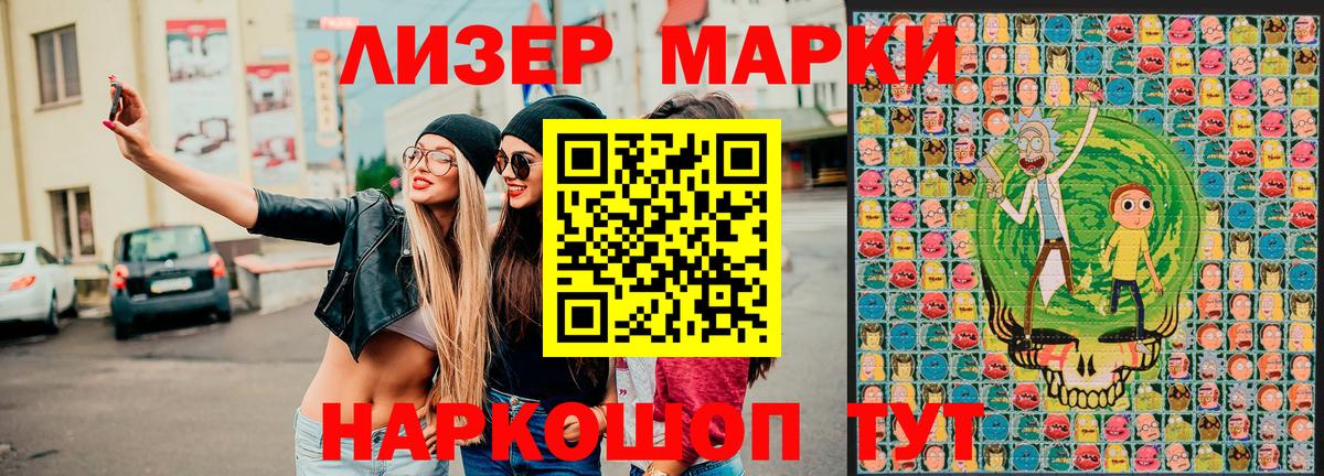 Ковров  что такое наркотик  Наркотические марки 1,8мг  Марки NBOMe  Вход с VPN  Наркотические марки 1,8мг 