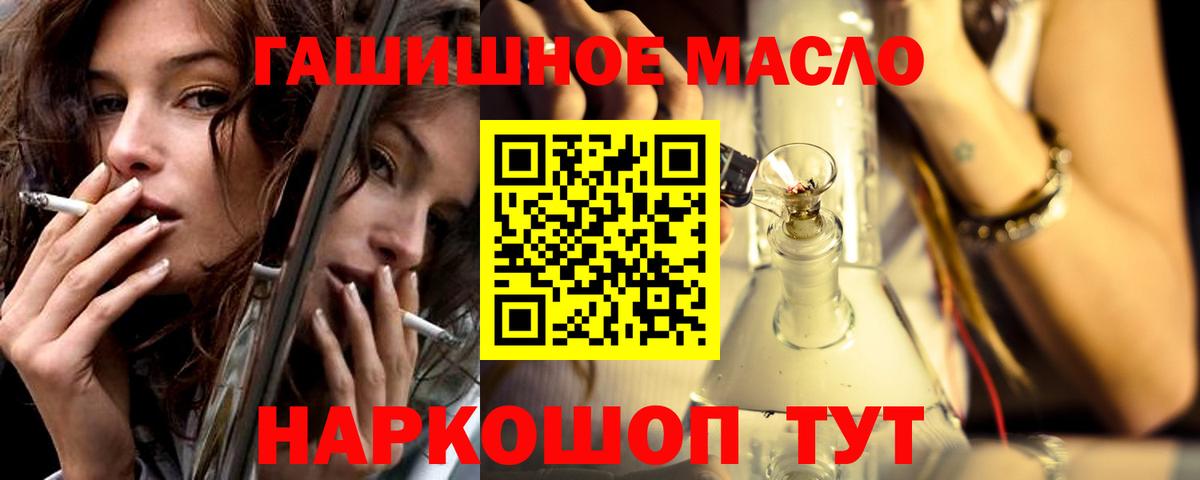 как найти   ТГК гашишное масло  Дистиллят ТГК вейп с тгк  Вход с VPN  Ковров 