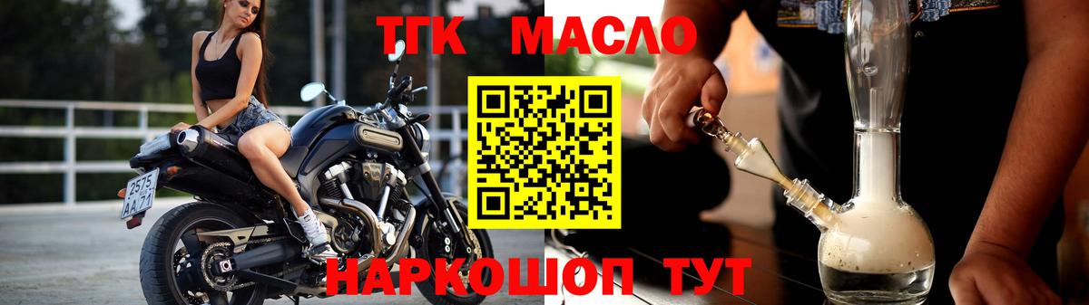 ТГК концентрат Ковров